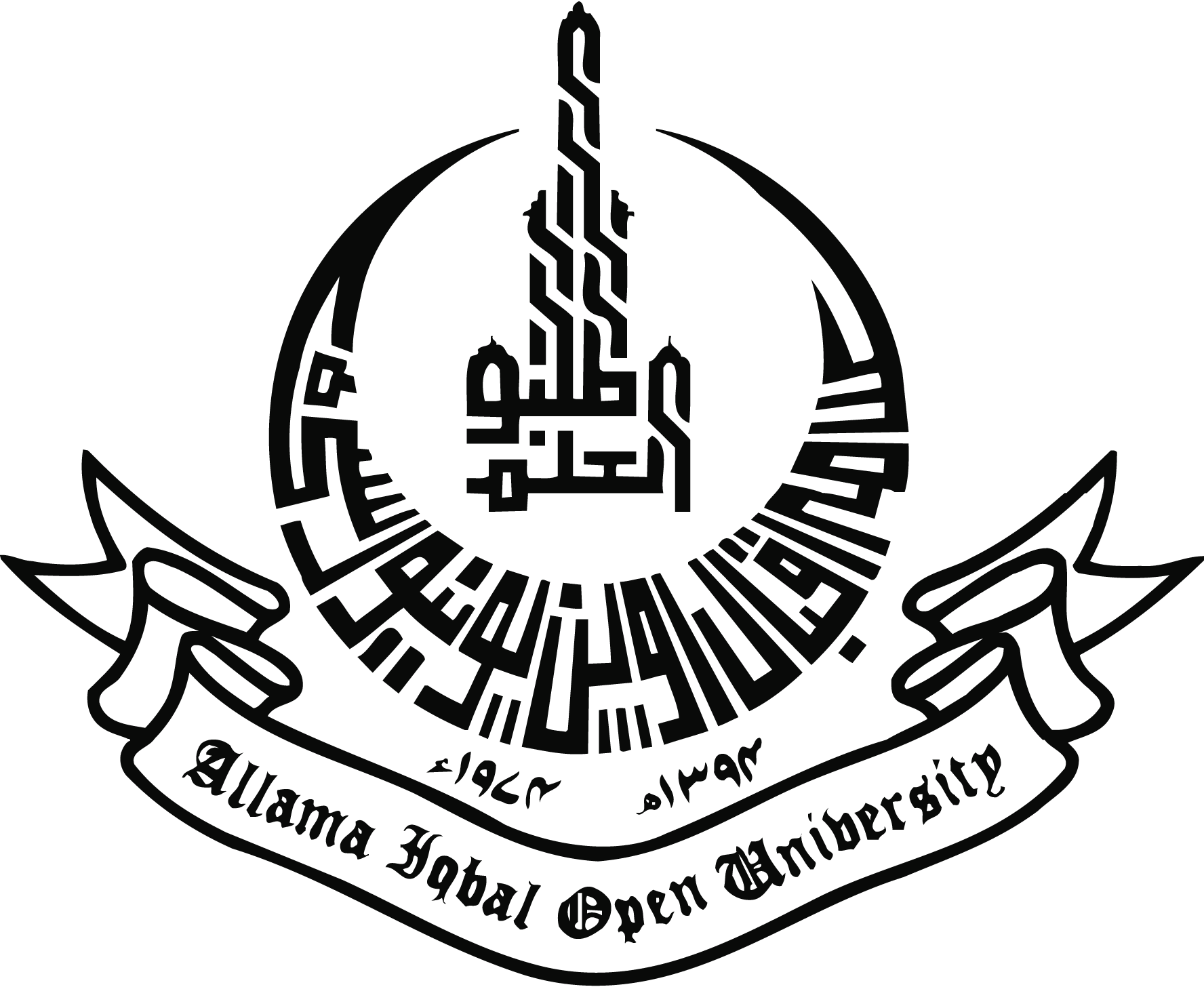 Allama-Iqbal-Open-University-black-logo-png
