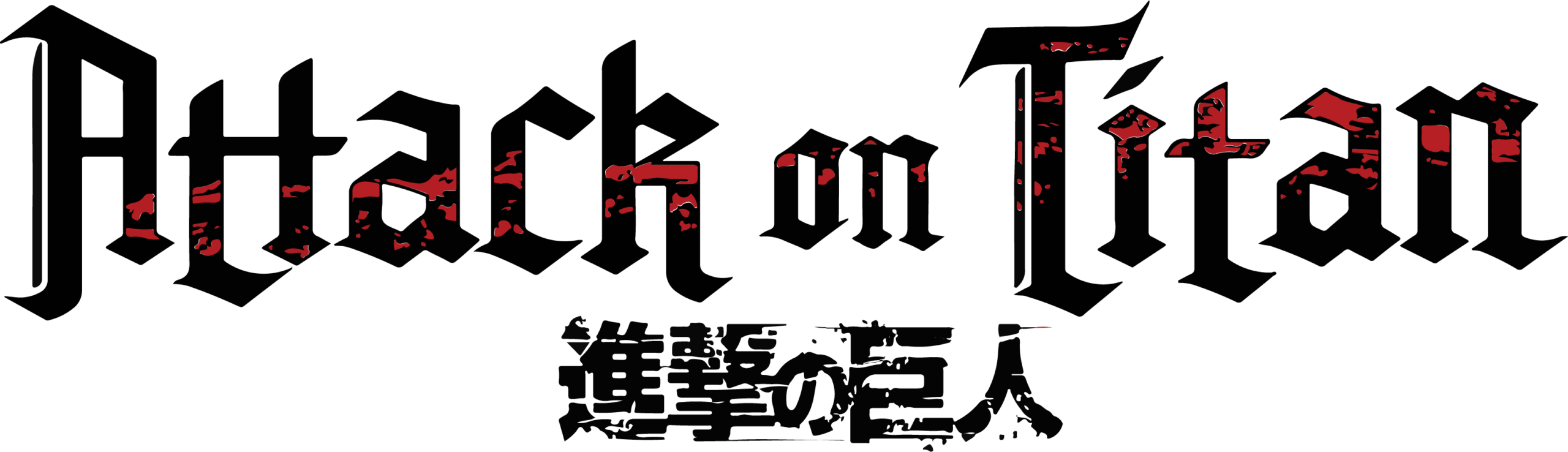 Attack-on-Titan-logo-png