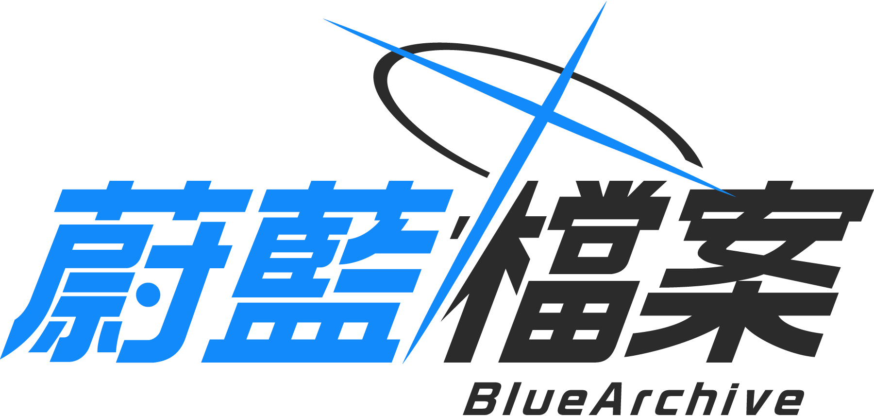Blue-Archive-logo-png