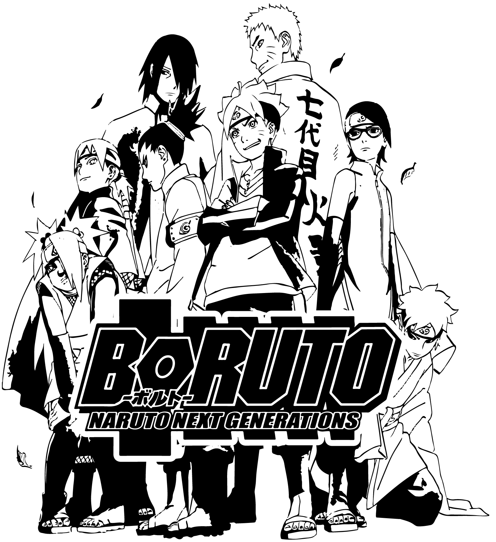 Boruto-Naruto-Next-Generations-logo-png
