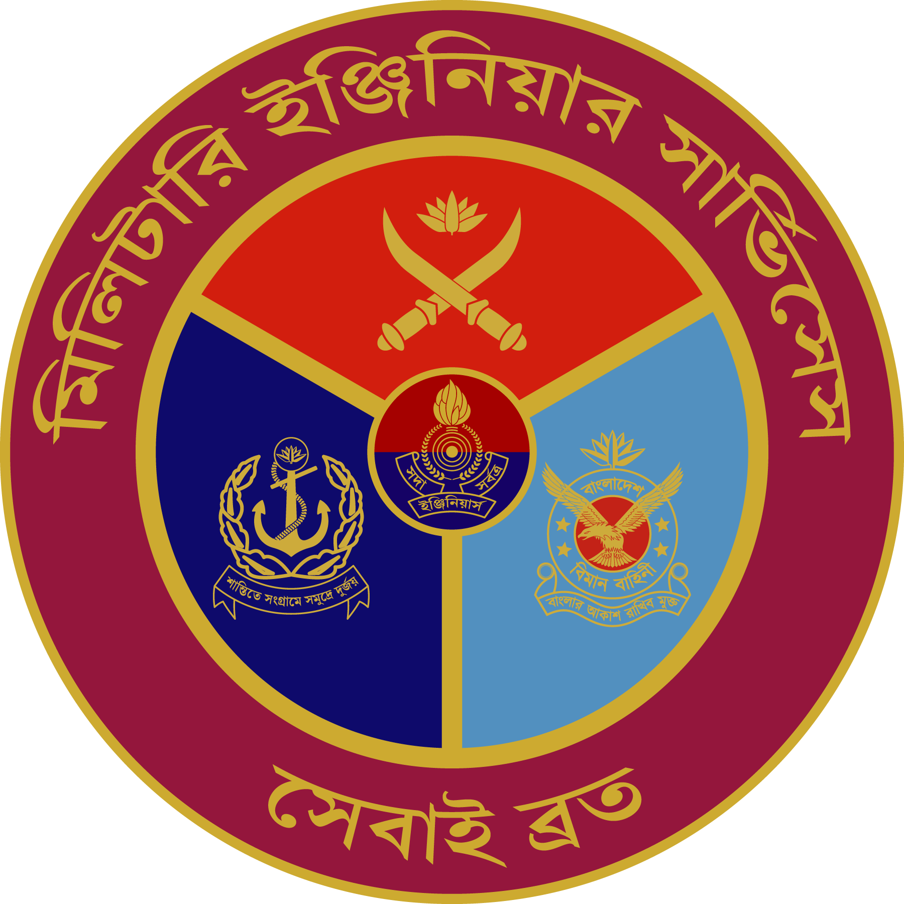 Military-Engineer-Services-(Bangladesh)-logo-png