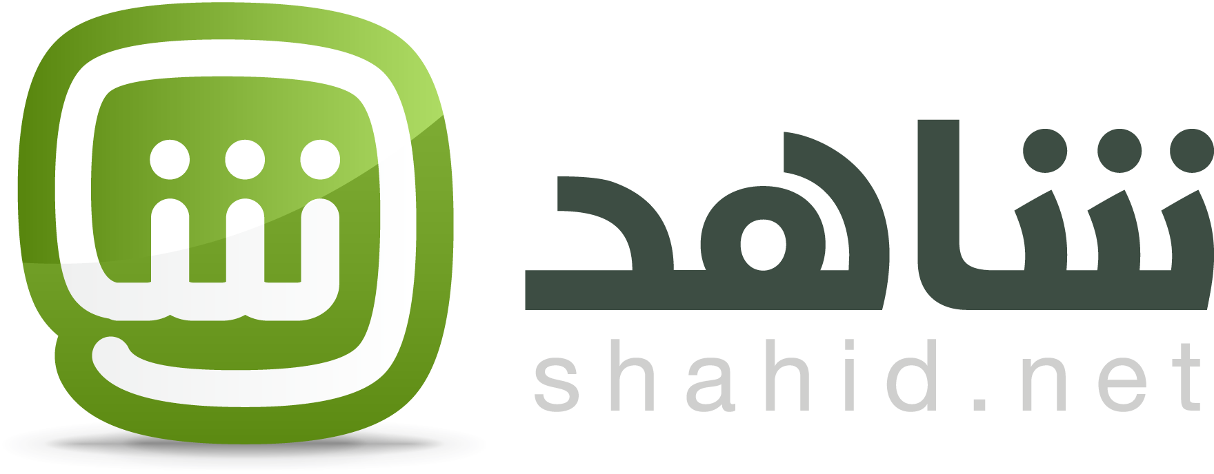 Shahid.Net-logo-png